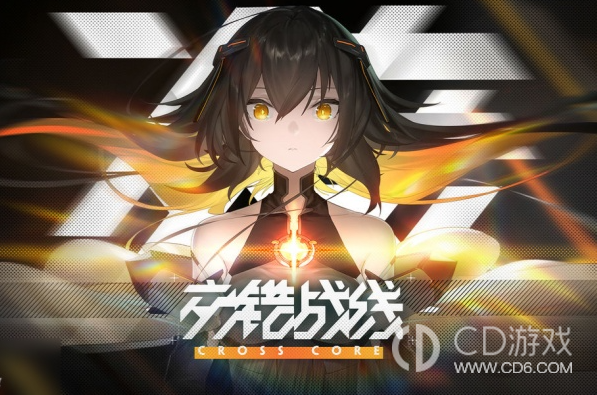 交错战线五星角色选择攻略