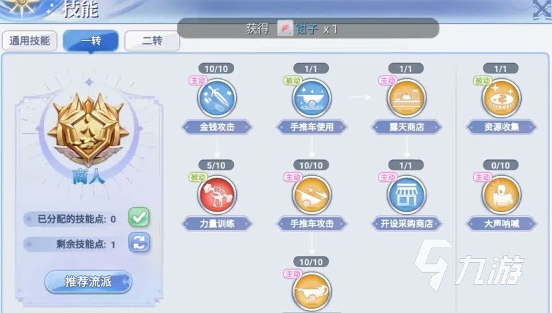 巴風(fēng)特之怒鐵匠兇砍怎么樣 巴風(fēng)特之怒鐵匠兇砍詳細(xì)介紹