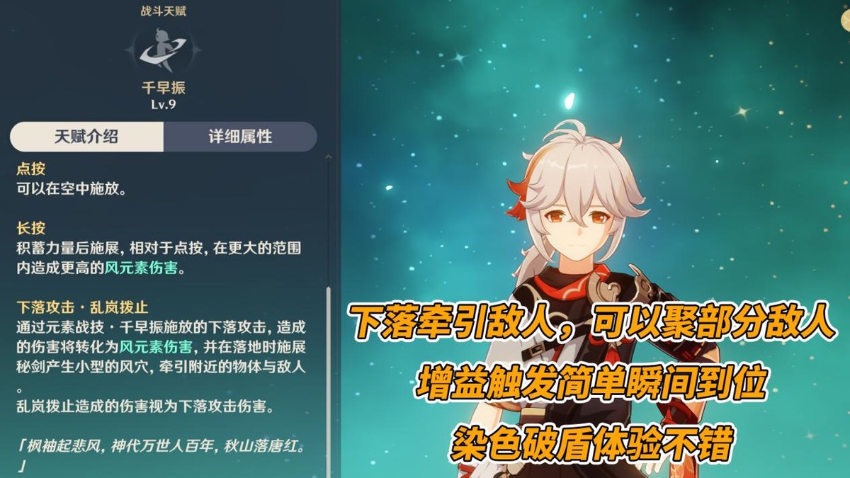 夏沃蕾VS万叶！‘雷九’三种配队对比，新时代开启