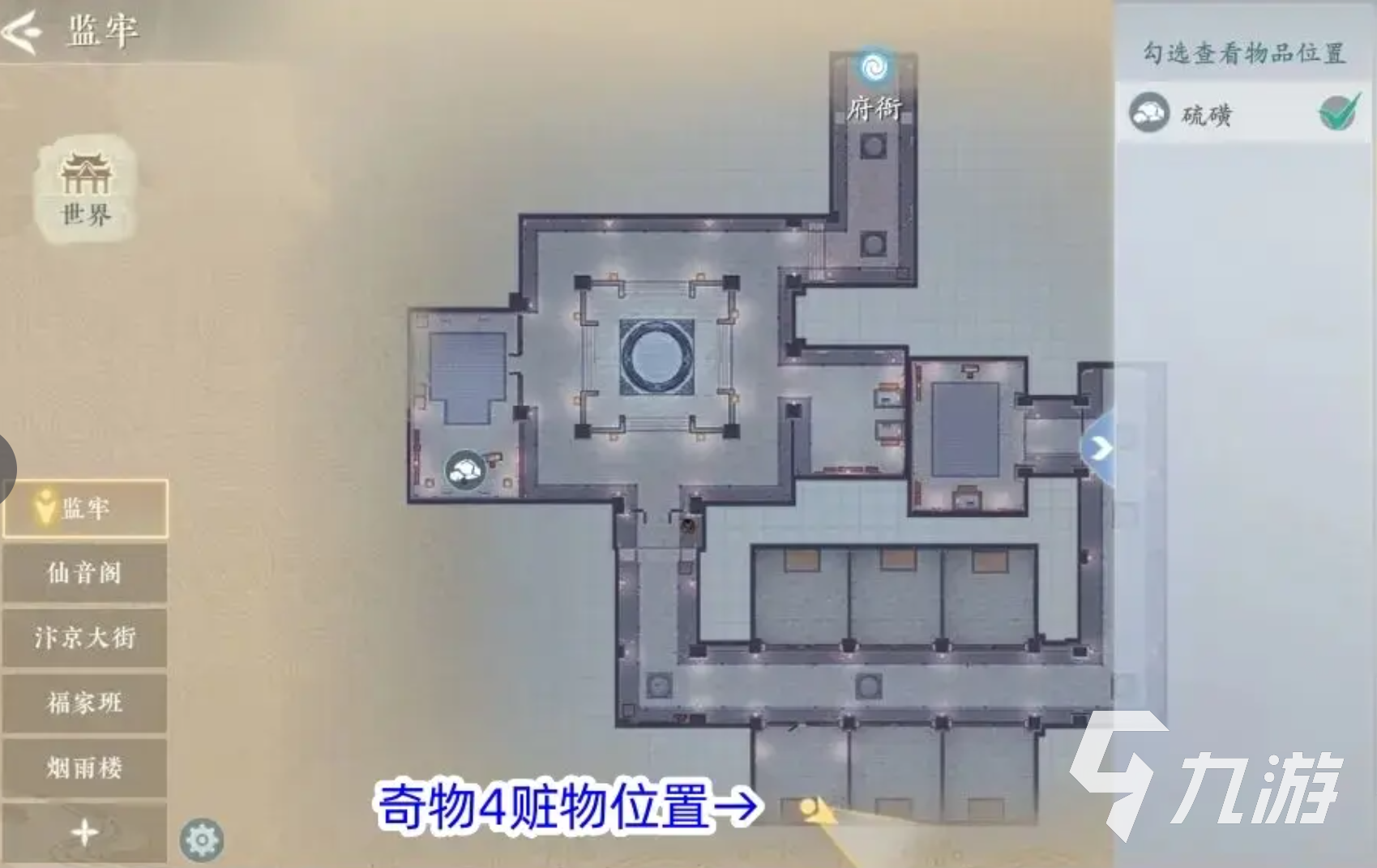 浮生忆玲珑奇物宝箱监牢 监牢奇物宝箱位置大揭秘