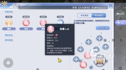 巴风特之怒敏骑士技能怎么样 巴风特之怒敏骑士技能分享