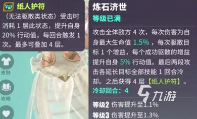 众神派对女娲风女希强度如何 众神派对女娲风女希强度评测