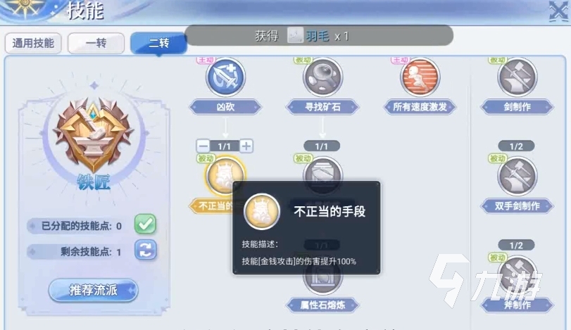 巴風(fēng)特之怒鐵匠兇砍怎么樣 巴風(fēng)特之怒鐵匠兇砍詳細(xì)介紹