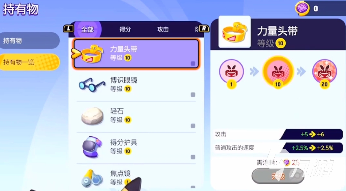 宝可梦大集结治愈之冠有什么用 治愈之冠持有物作用介绍