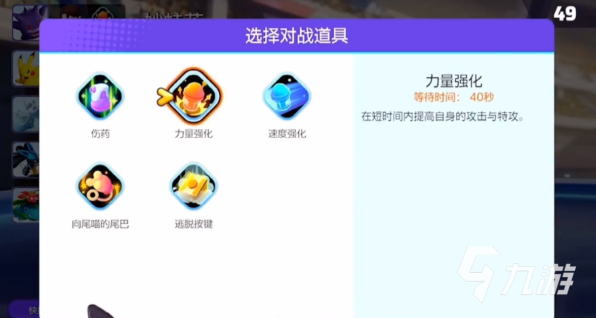 宝可梦大集结召唤技能怎么用 召唤技能解锁条件介绍