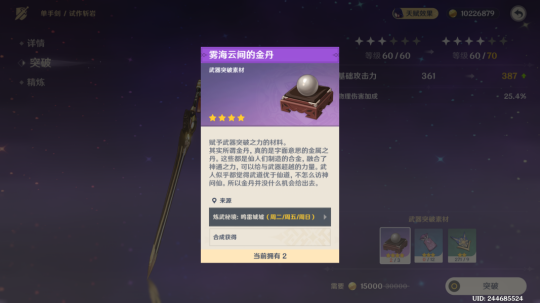 【原神】新入坑萌新树脂规划（体力分配）变强攻略