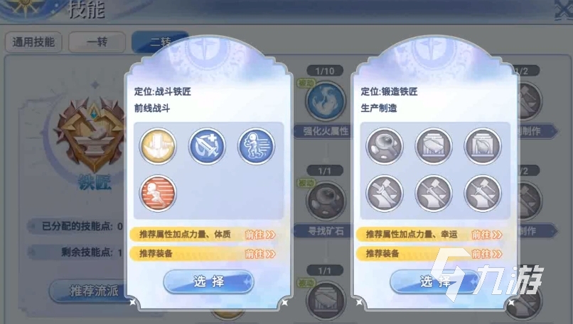 巴风特之怒铁匠金钱攻击怎么提升 巴风特之怒铁匠金钱攻击提升攻略