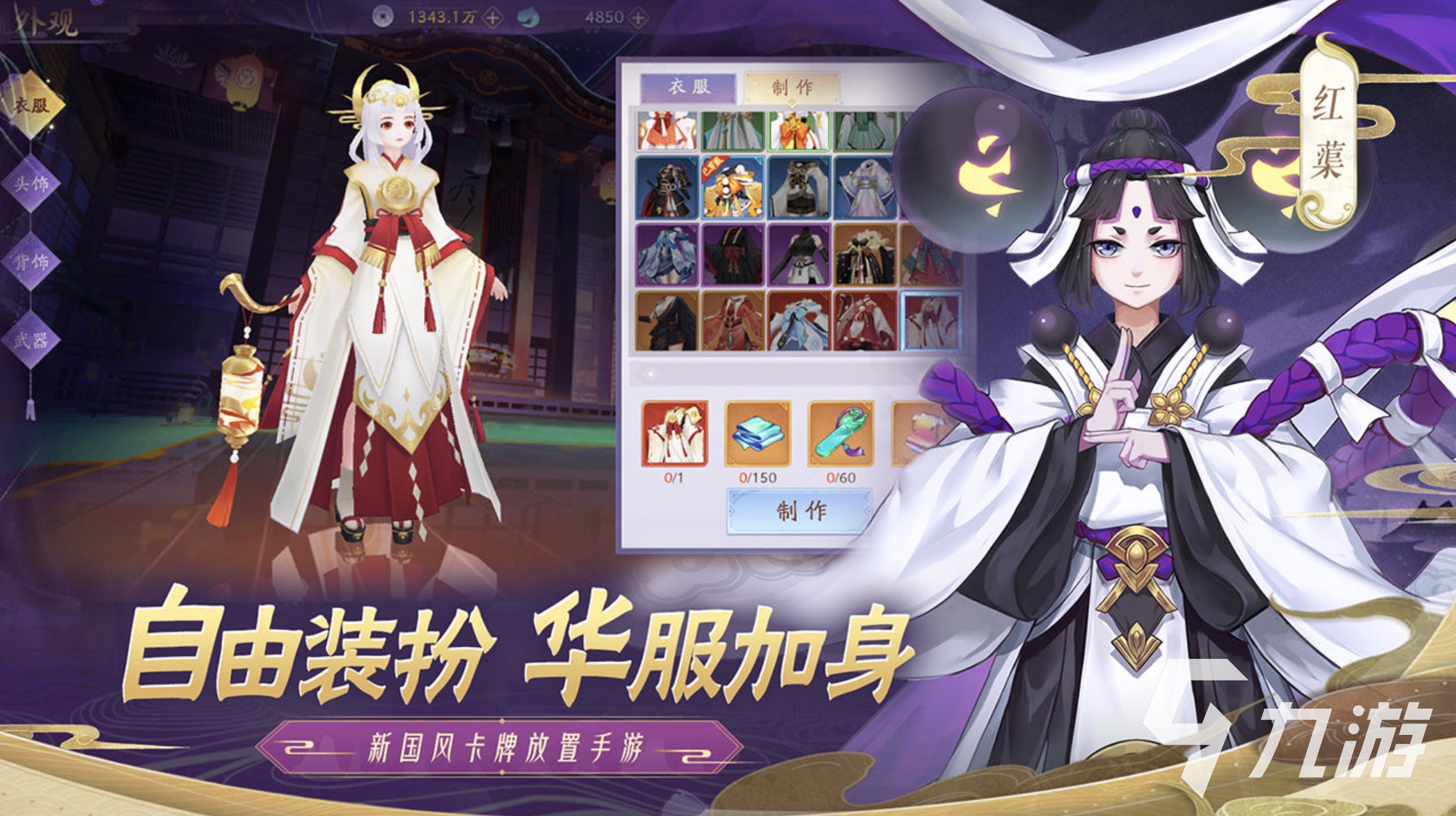 天境傳說戰(zhàn)力怎么提升 戰(zhàn)力提升途徑分享