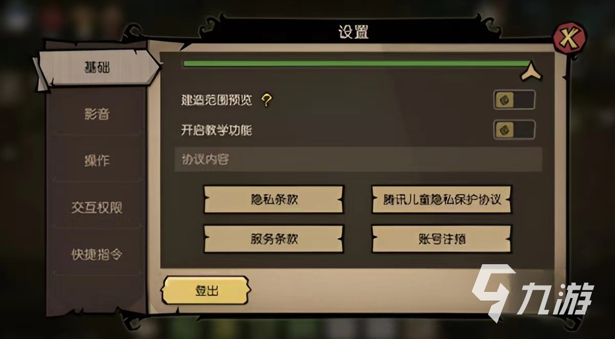 饑荒新家園設(shè)置在哪里 饑荒新家園設(shè)置介紹