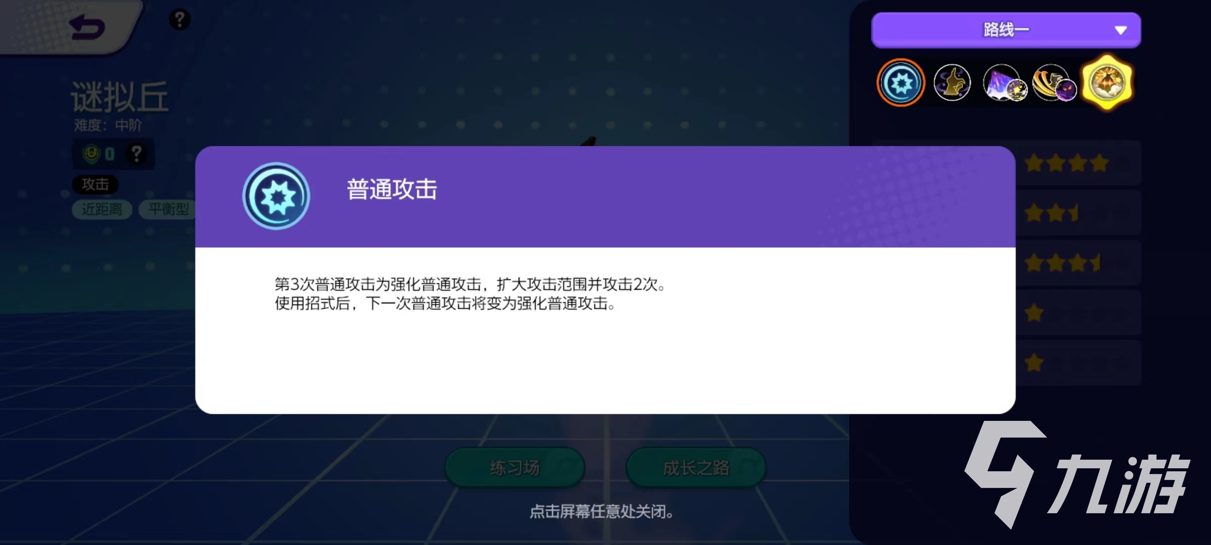 宝可梦大集结谜拟q技能有哪些 谜拟q技能介绍