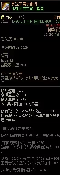 dnf罩子兵裝備怎么做