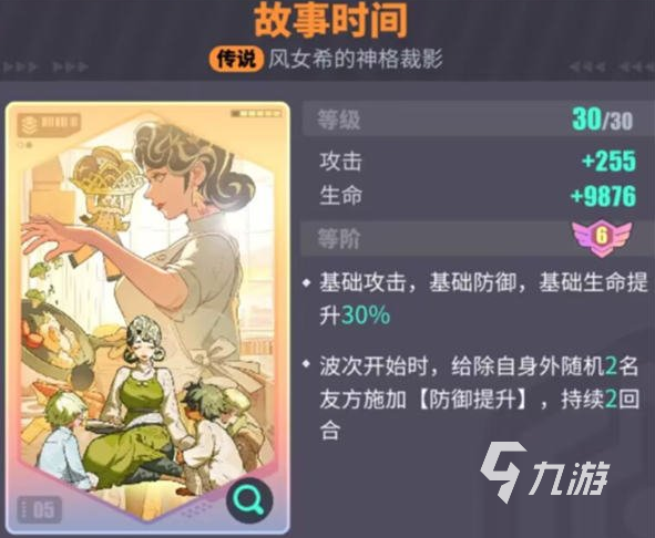 众神派对女娲风女希强度如何 众神派对女娲风女希强度评测