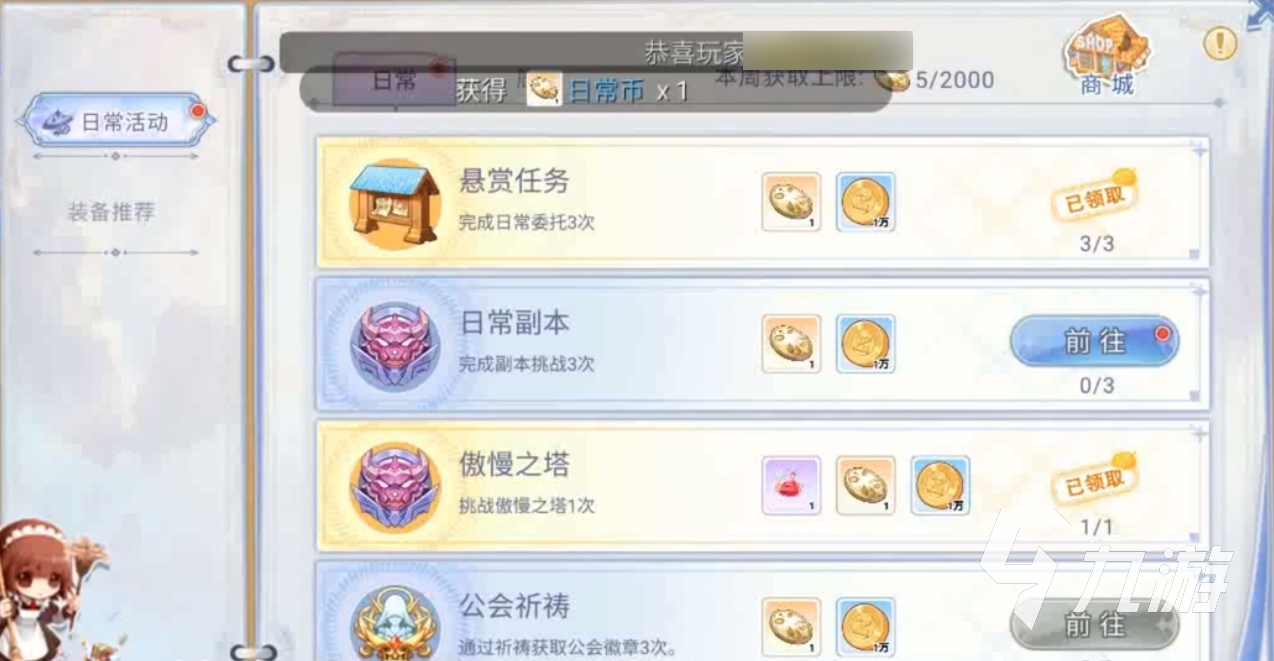 巴风特之怒能打多少 巴风特之怒副本玩法分享