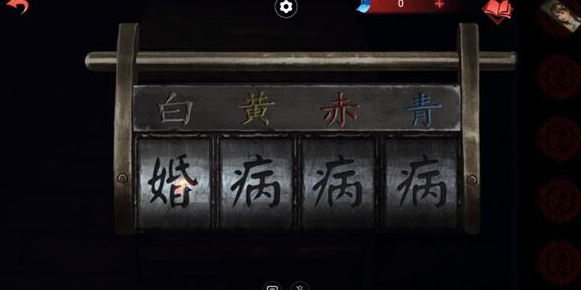 纸嫁衣双人版第五章通关流程攻略