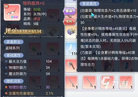 巴风特之怒商人技能有哪些 巴风特之怒商人技能介绍