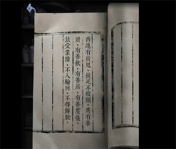 山阴游戏第二关怎么过