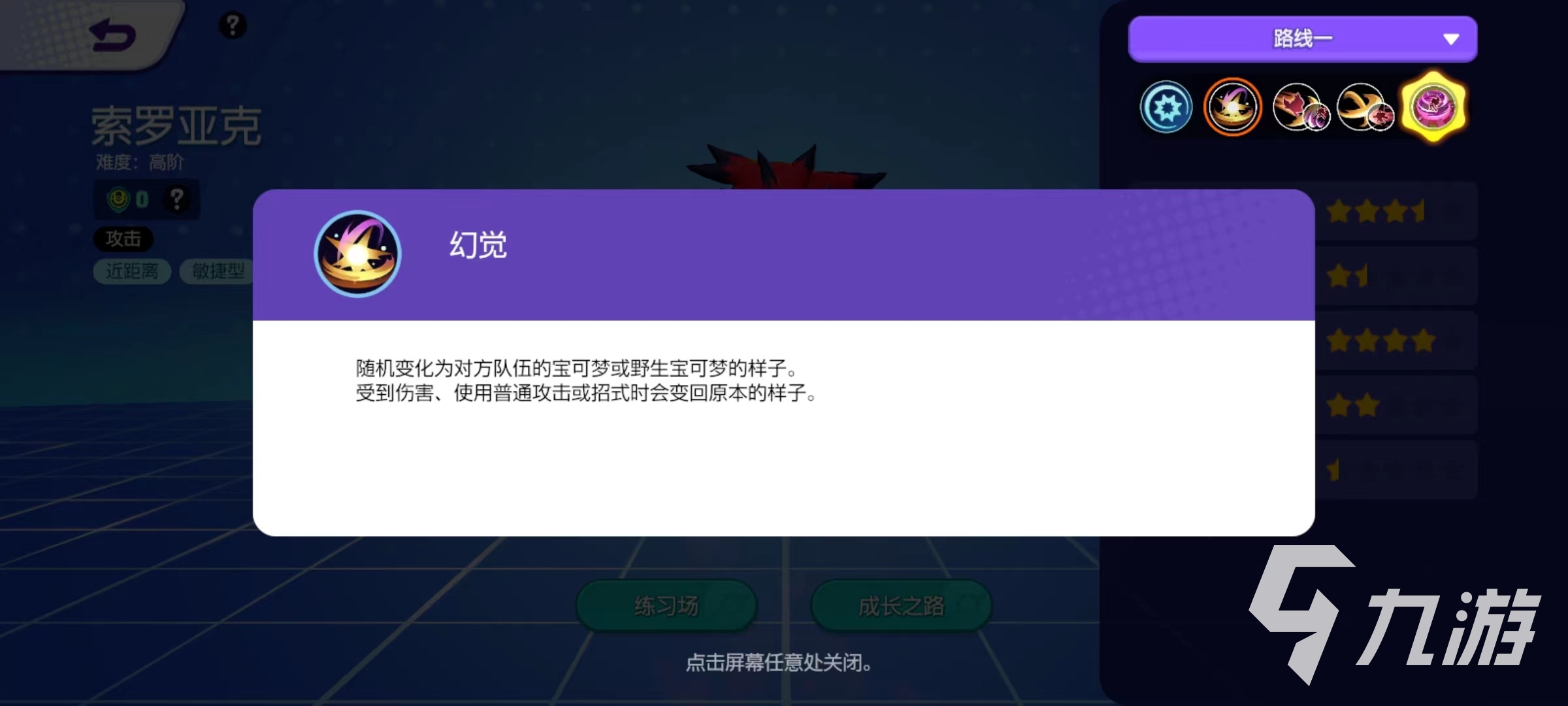 宝可梦大集结哪个能变身 能变身的宝可梦介绍