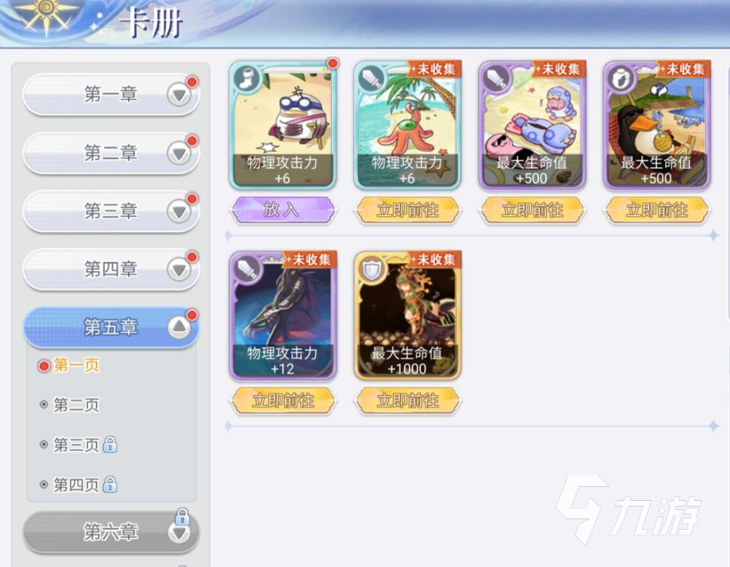 巴风特之怒卡片挂哪比较好 巴风特之怒卡片挂机地图推荐