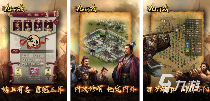 2023年最新三国手游有哪些 高人气三国手游热门推荐