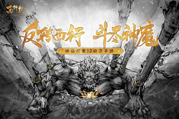 手机游戏排行榜2023排行榜最新有哪些 手游排行榜前五推荐截图