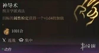 博德之门3月亮德鲁伊技能加点分享