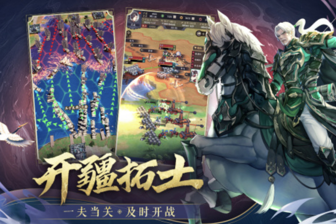 2024好玩的三国游戏推荐有哪些 下载量高的三国游戏分享合集截图