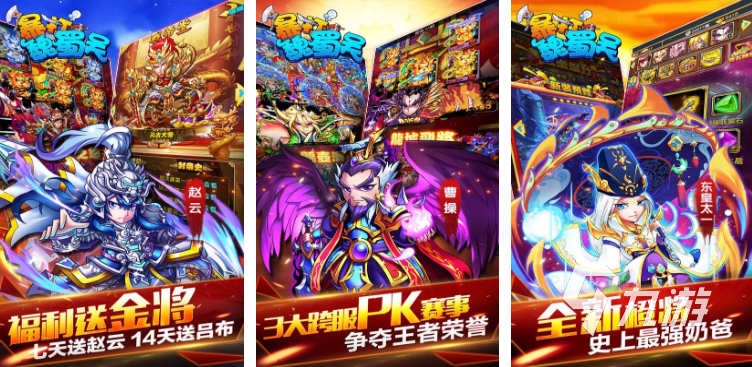 高人气的放置三国手游有哪些 耐玩的三国手游推荐2024