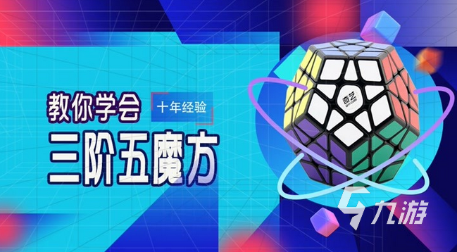 經(jīng)典好玩的魔方手游有哪些2024 類似魔方手游益智類游戲大全