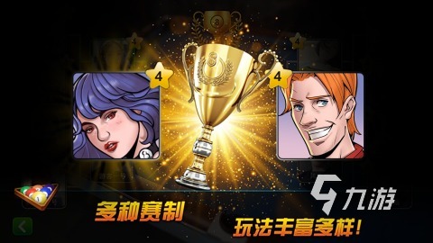 2024好玩的2d桌球手机版有哪些 有趣的桌球游戏合集