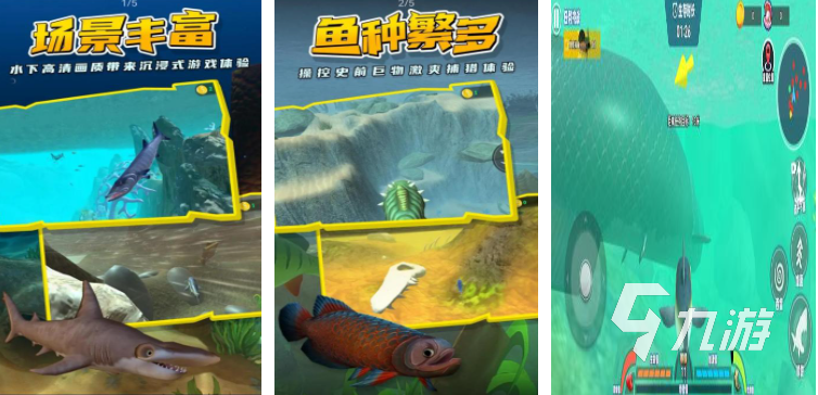 大魚(yú)吃小魚(yú)游戲手機(jī)版有哪些 經(jīng)典大魚(yú)吃小魚(yú)手游盤(pán)點(diǎn)2024