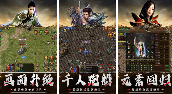  What are the real retro legendary mobile games? Screenshots of 2024