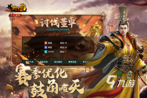 2023年最新三国手游有哪些 高人气三国手游热门推荐
