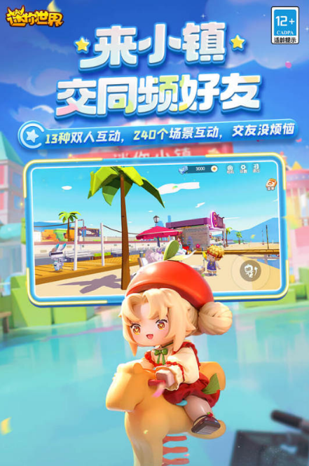 2024开放世界单机游戏有哪些 有趣的开放世界手游汇总截图