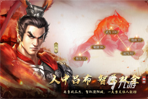 2023年最新三国手游有哪些 高人气三国手游热门推荐