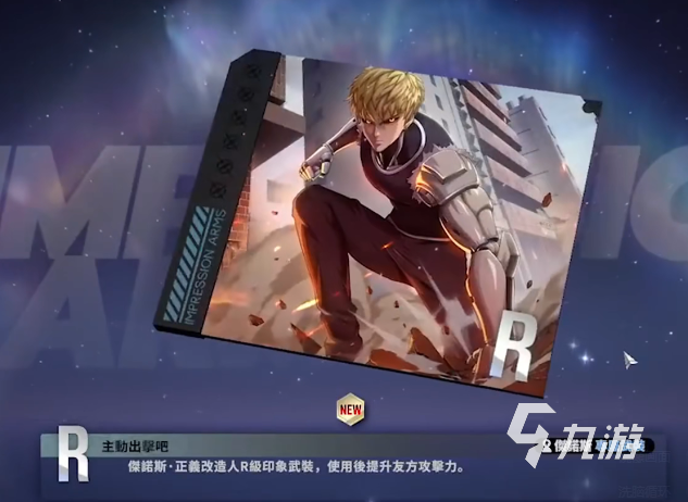 一拳超人世界抽奖怎么抽 一拳超人世界抽奖方法说明