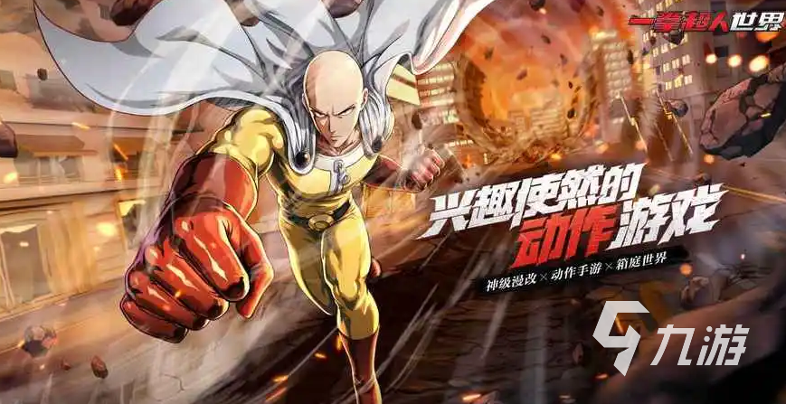 一拳超人世界抽奖怎么抽 一拳超人世界抽奖方法说明