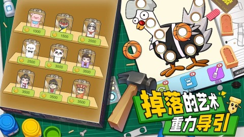 解壓小錘錘截圖1
