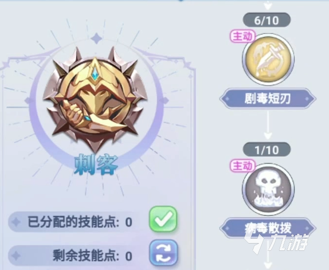 巴风特之怒刺客流派有哪些 巴风特之怒刺客流派详细介绍