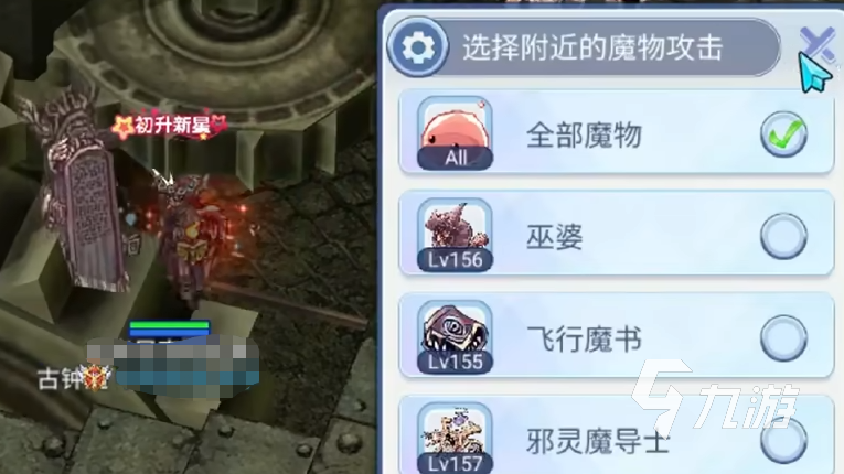 巴风特之怒北三转是什么 巴风特之怒北三转详细介绍