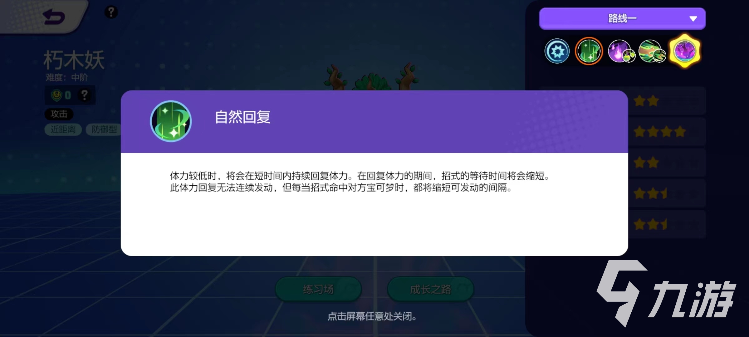 宝可梦大集结木头人怎么进化 小木灵进化详解