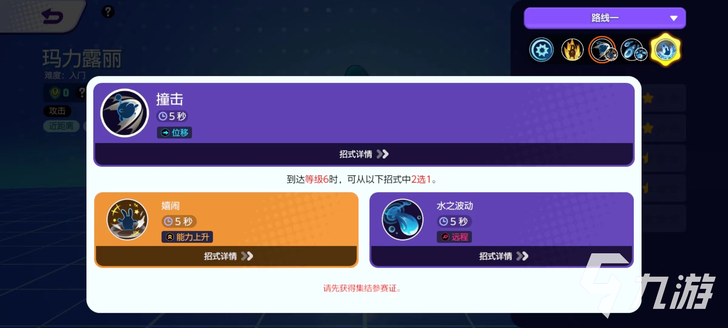 宝可梦大集结玛力露丽技能有哪些 玛力露丽技能使用攻略