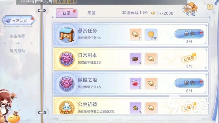巴风特之怒神官怎么样 巴风特之怒神官详细介绍