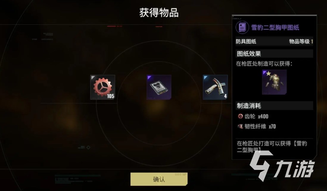 代号56魔鬼翅膀在哪里刷 代号56怎么刷蓝魔鬼翅膀