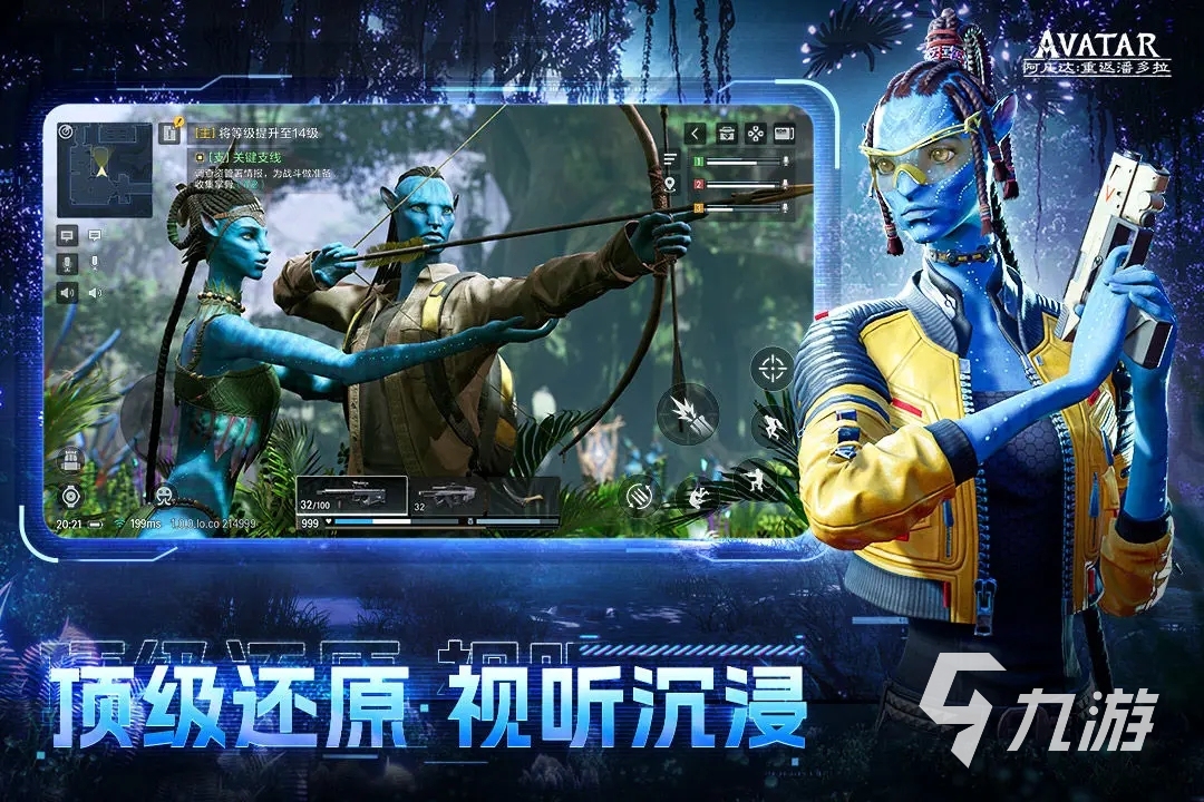 阿凡達(dá)重返潘多拉怎么下載 阿凡達(dá)重返潘多拉在哪能下