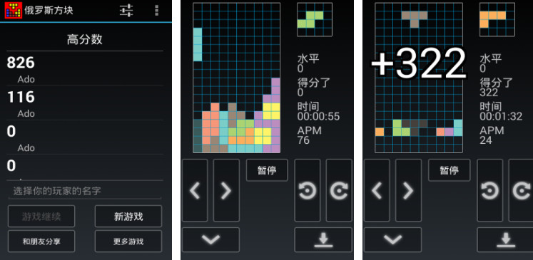 俄罗斯方块游戏有哪些 2024经典的消除游戏盘点截图