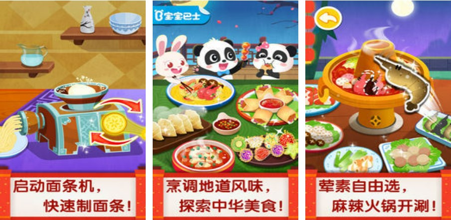 2024好玩的做饭游戏有哪些 免费的做饭游戏推荐截图