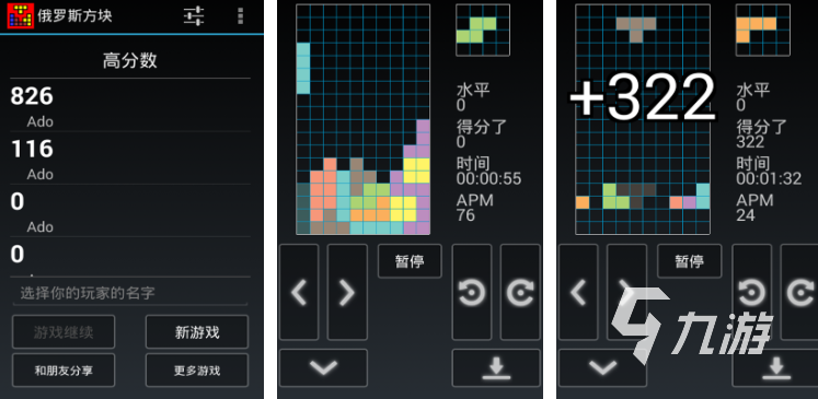 俄罗斯方块游戏有哪些 2024经典的消除游戏盘点