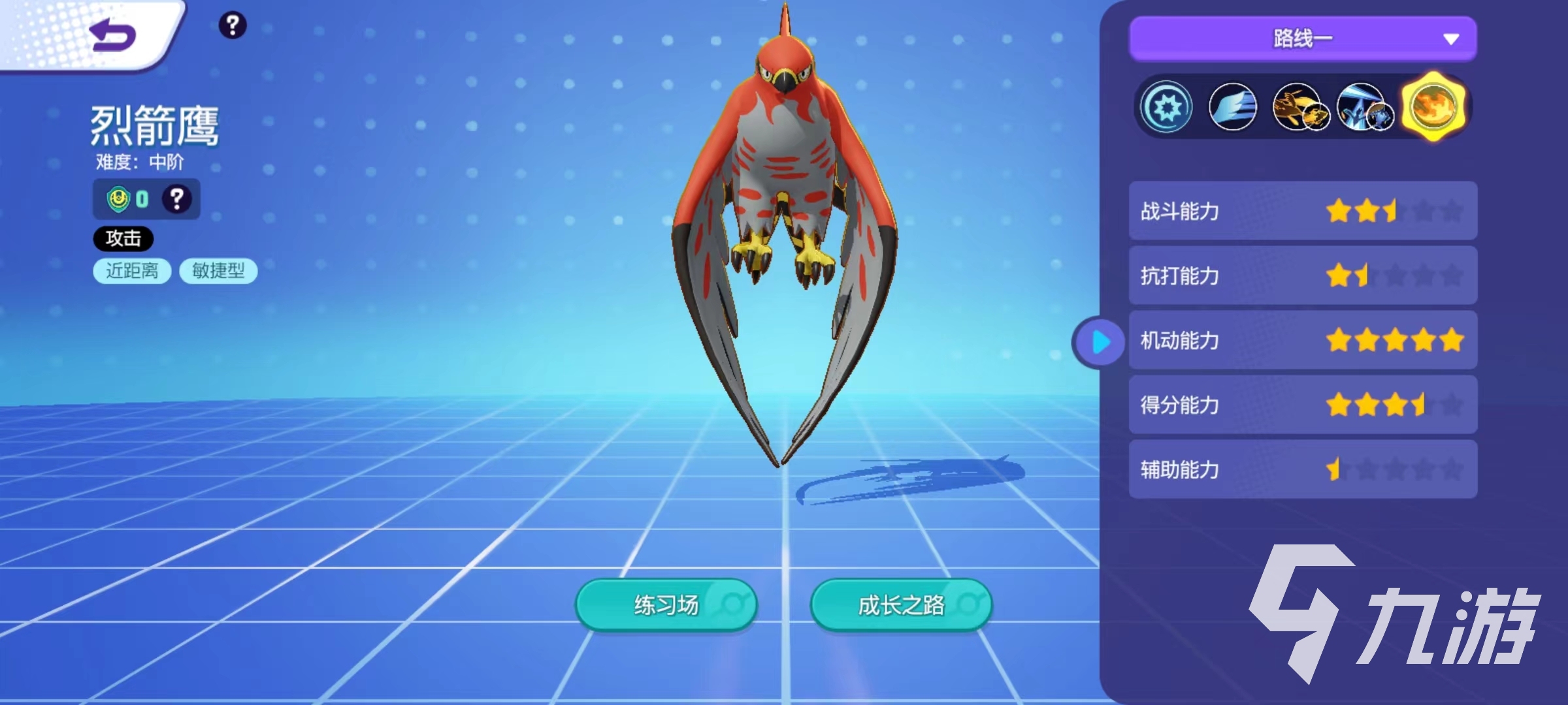宝可梦大集结烈箭鹰技能怎么样 烈箭鹰技能效果介绍