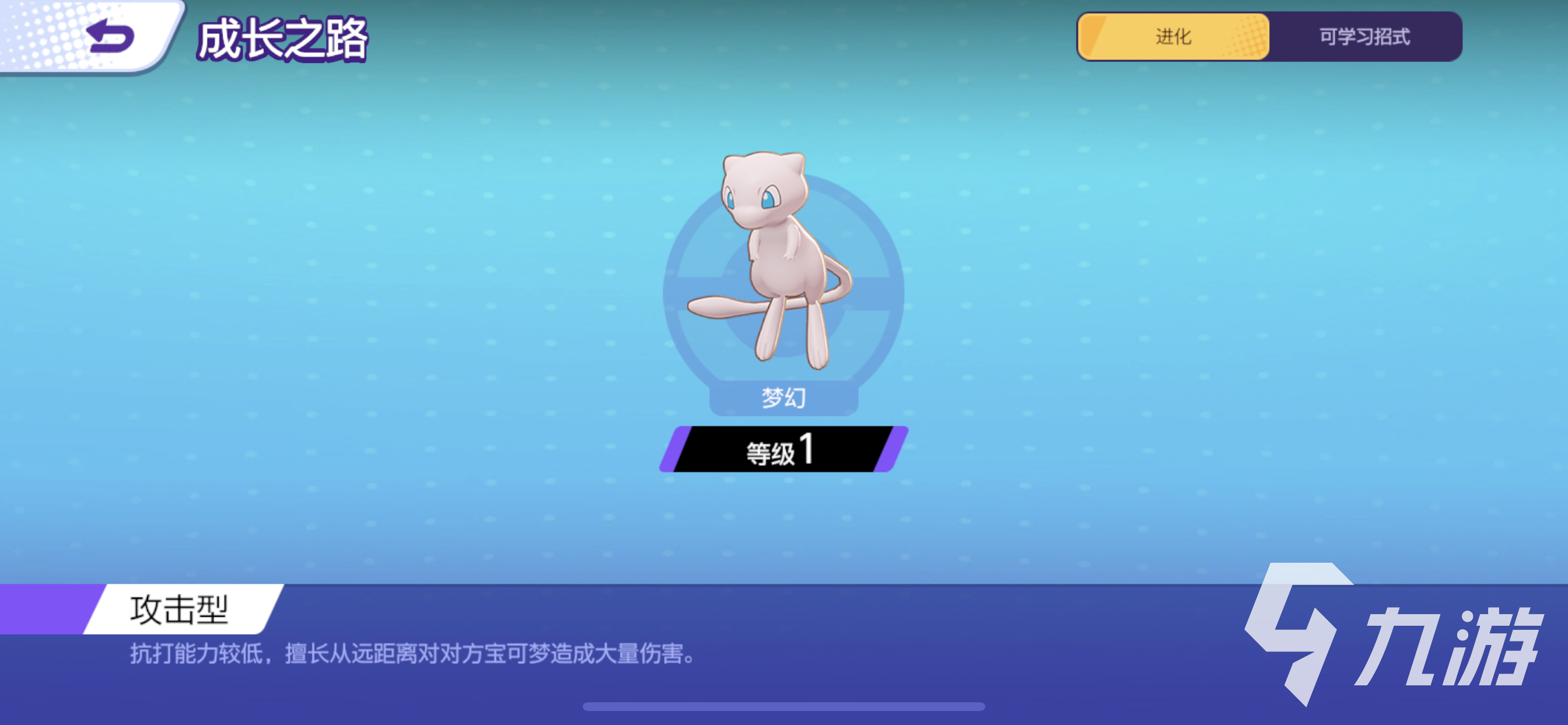 宝可梦大集结如何使用石板能量 宝可梦大集结石板能量活动攻略