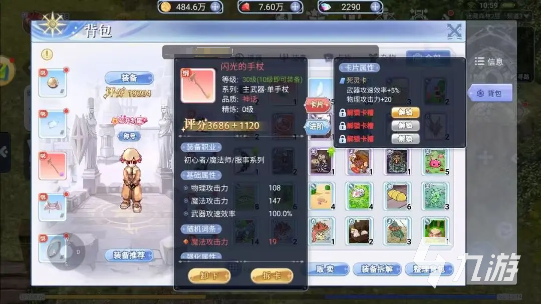巴风特之怒刺客要加灵巧嘛 巴风特之怒刺客加点推荐一览